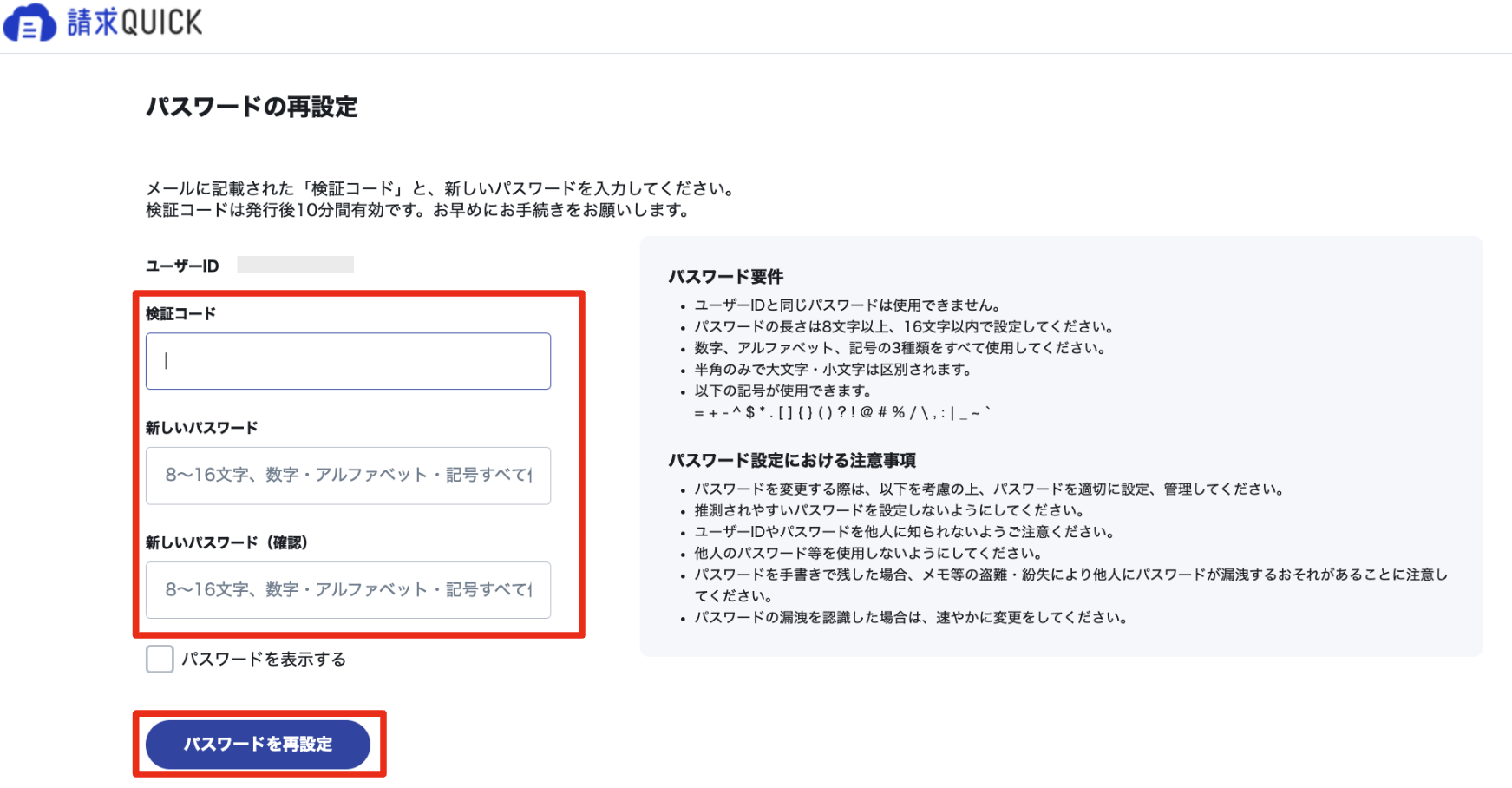 ログイン画面 (3).png