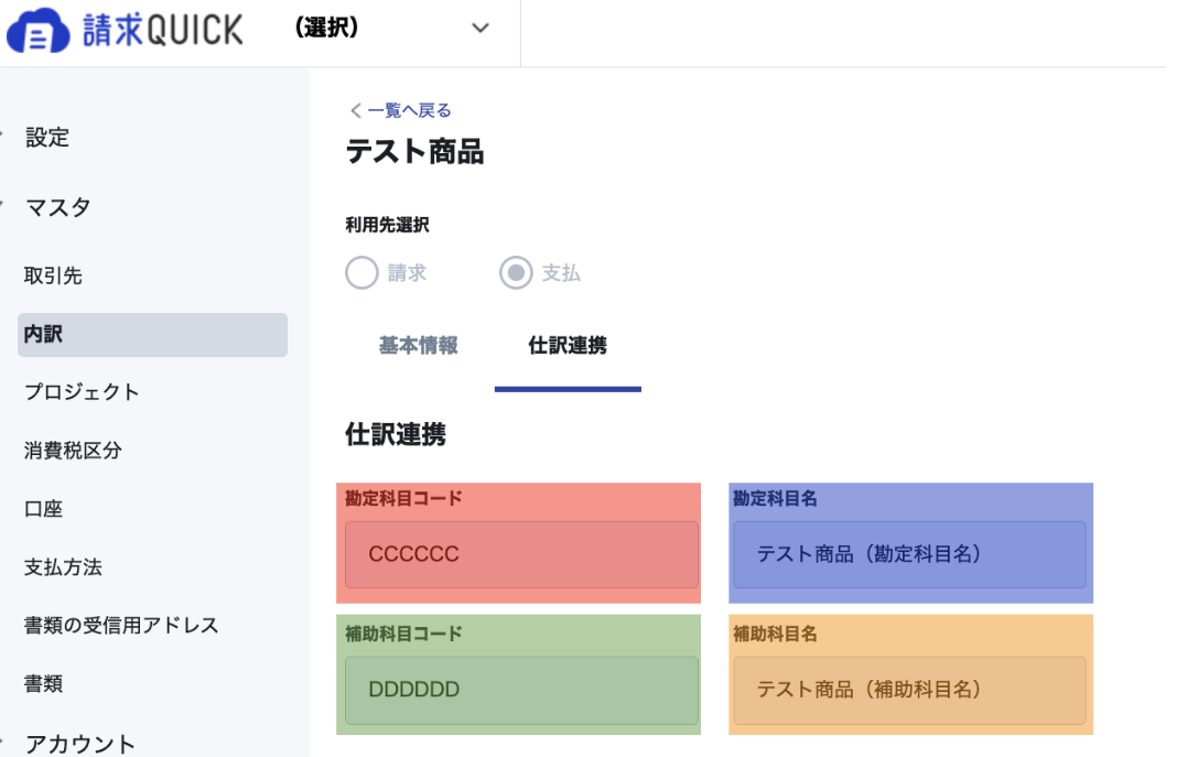 スクリーンショット 2024-02-18 22.50.07.png