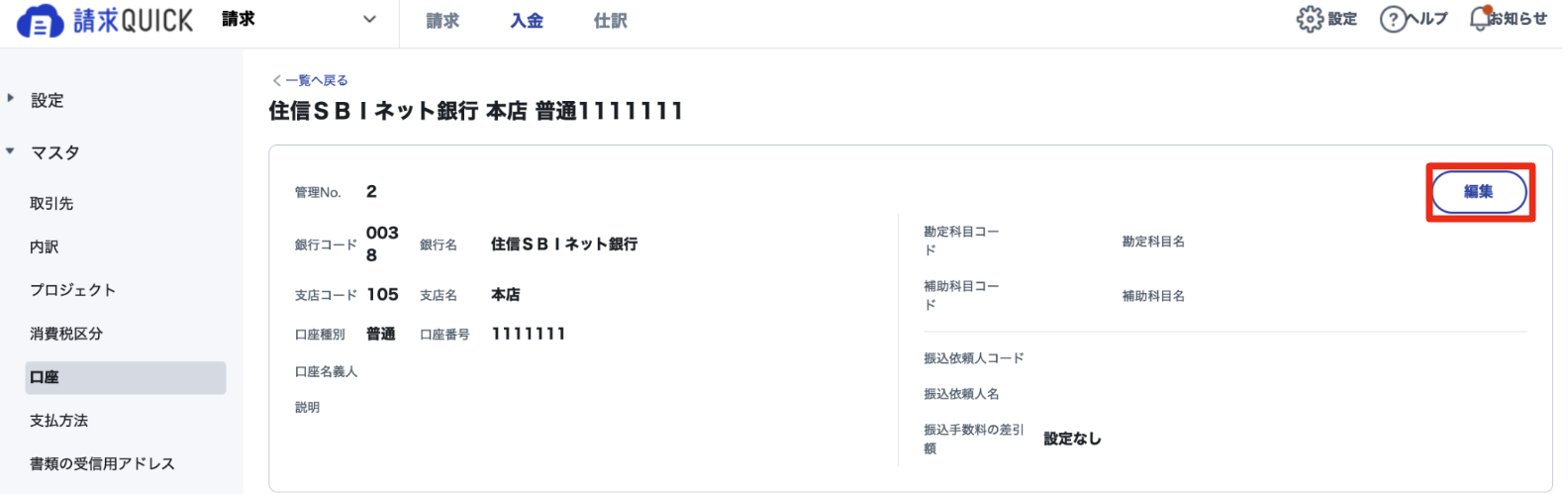 スクリーンショット 2024-01-22 0.29.58.png