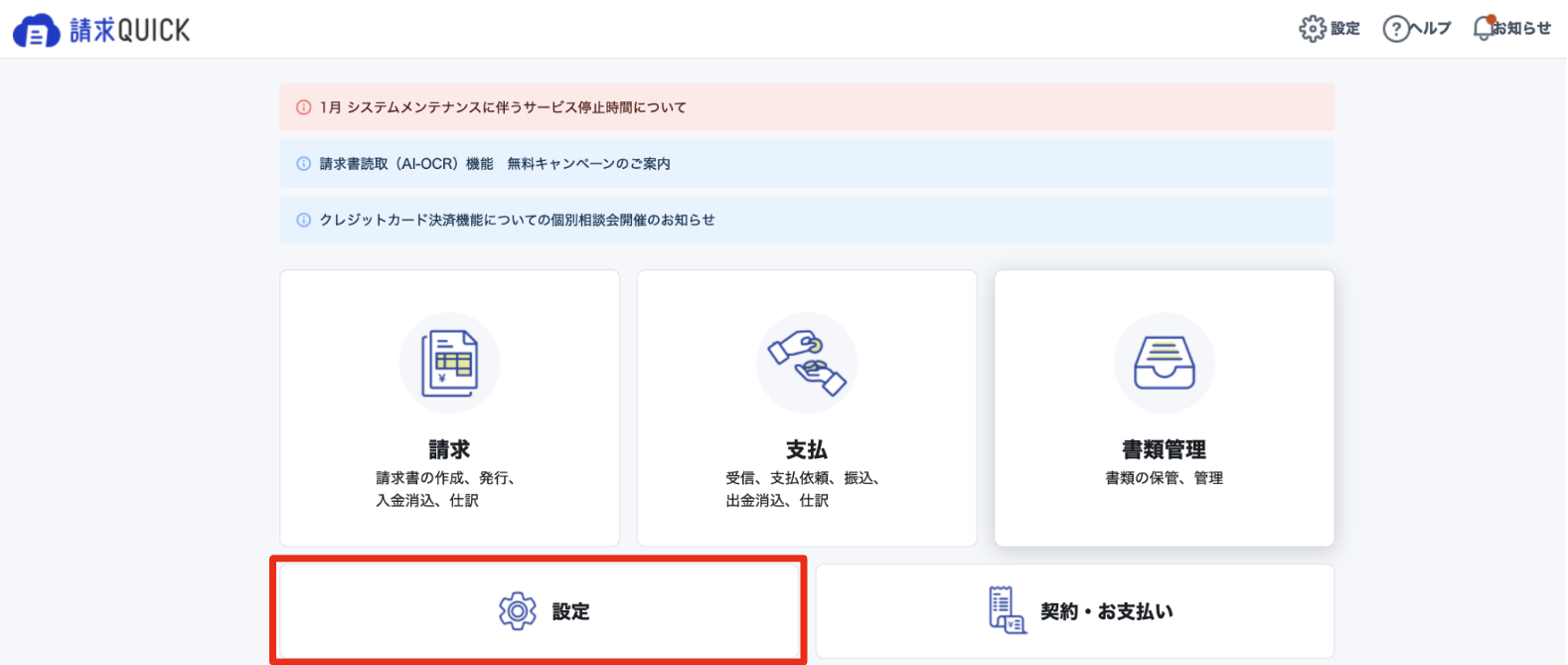 スクリーンショット 2024-01-21 23.55.43.png