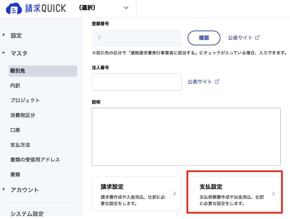 スクリーンショット 2024-02-18 23.10.14.png