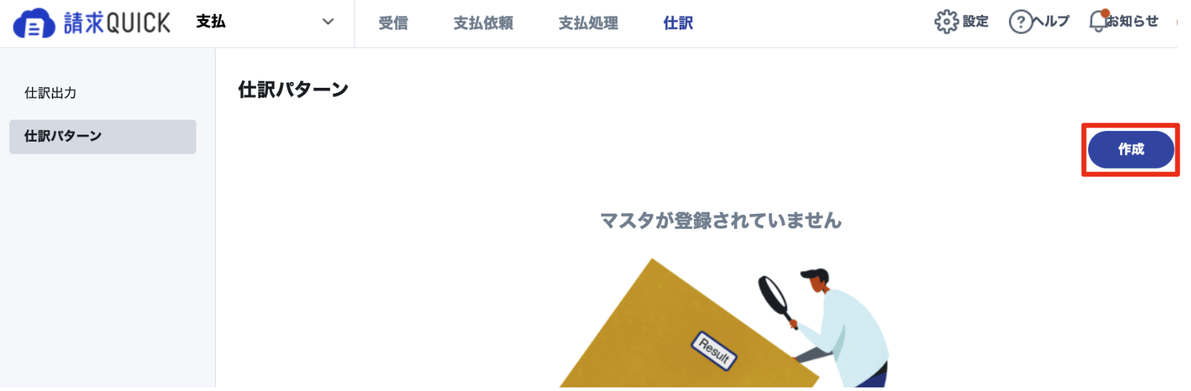 スクリーンショット 2024-02-18 23.32.24.png