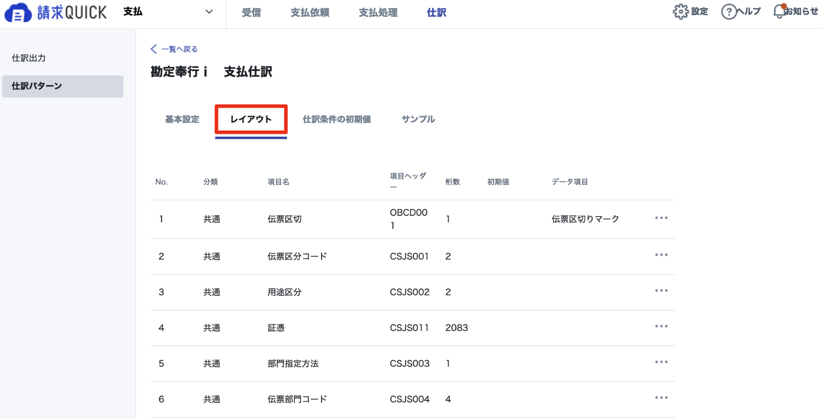 スクリーンショット 2024-02-18 23.52.45.png