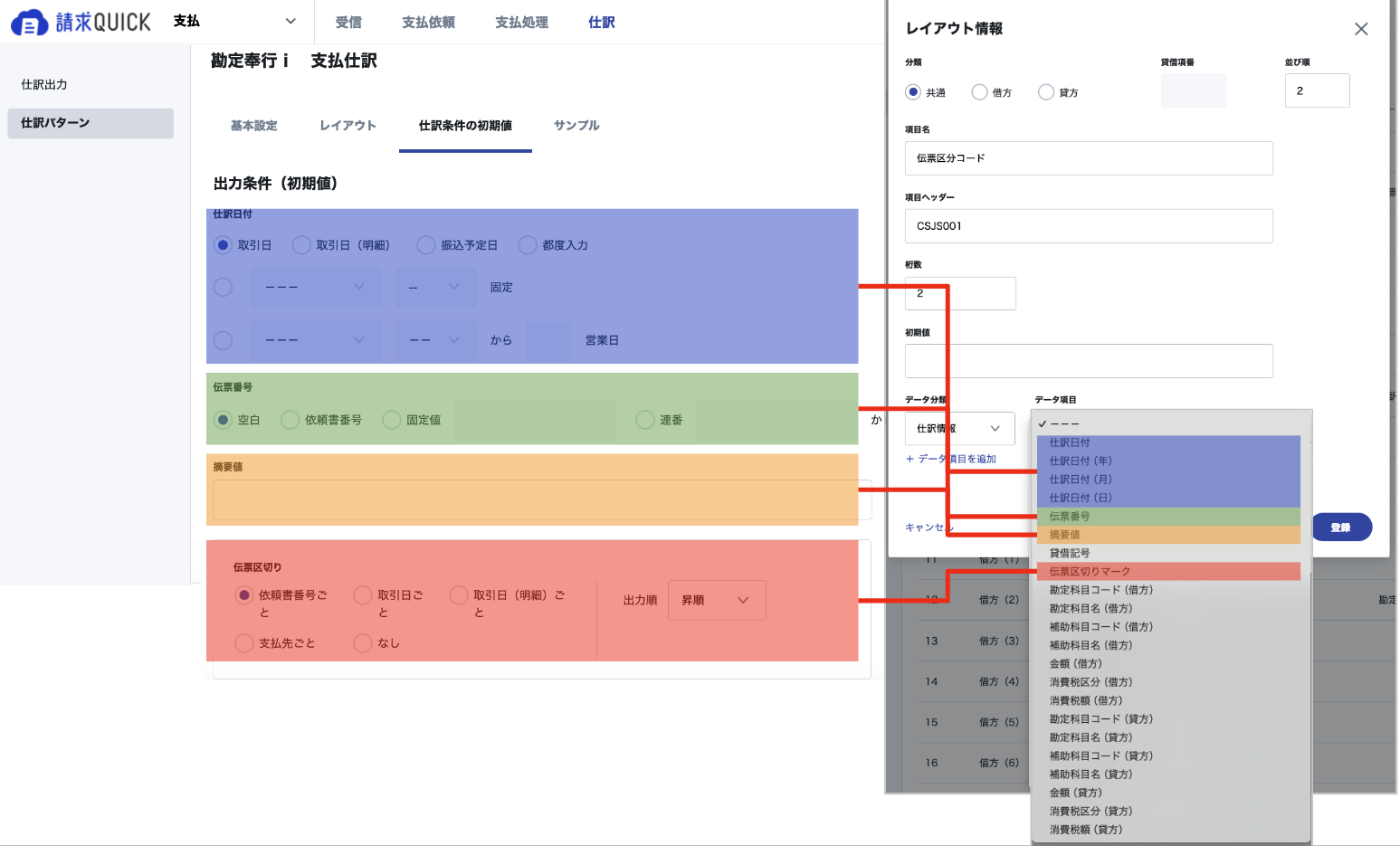 スクリーンショット 2024-02-19 16.16.29.png