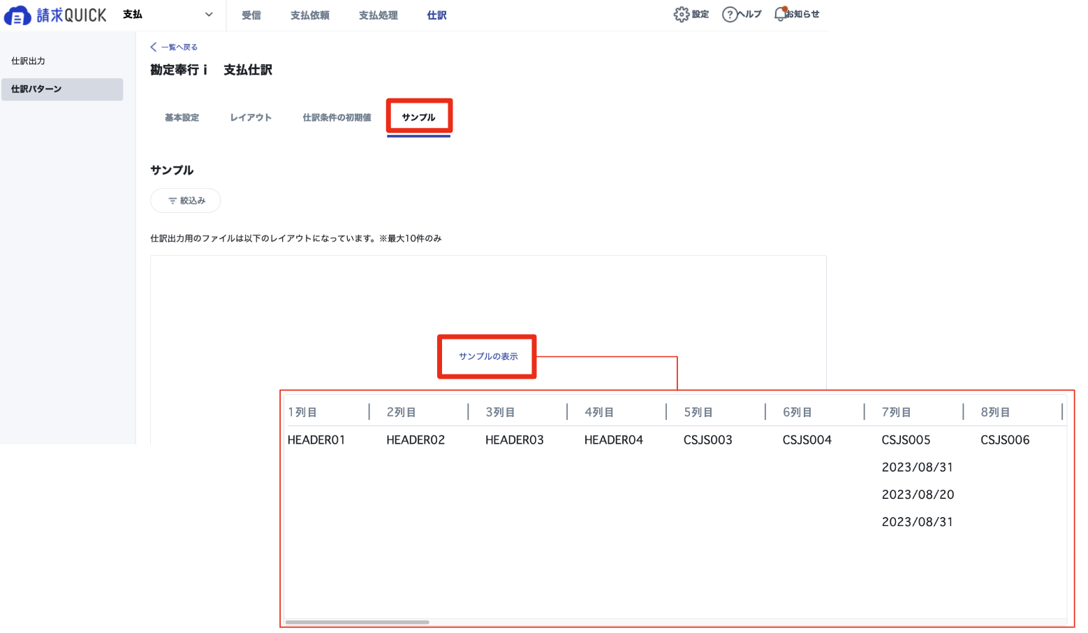 スクリーンショット 2024-02-19 16.40.26.png