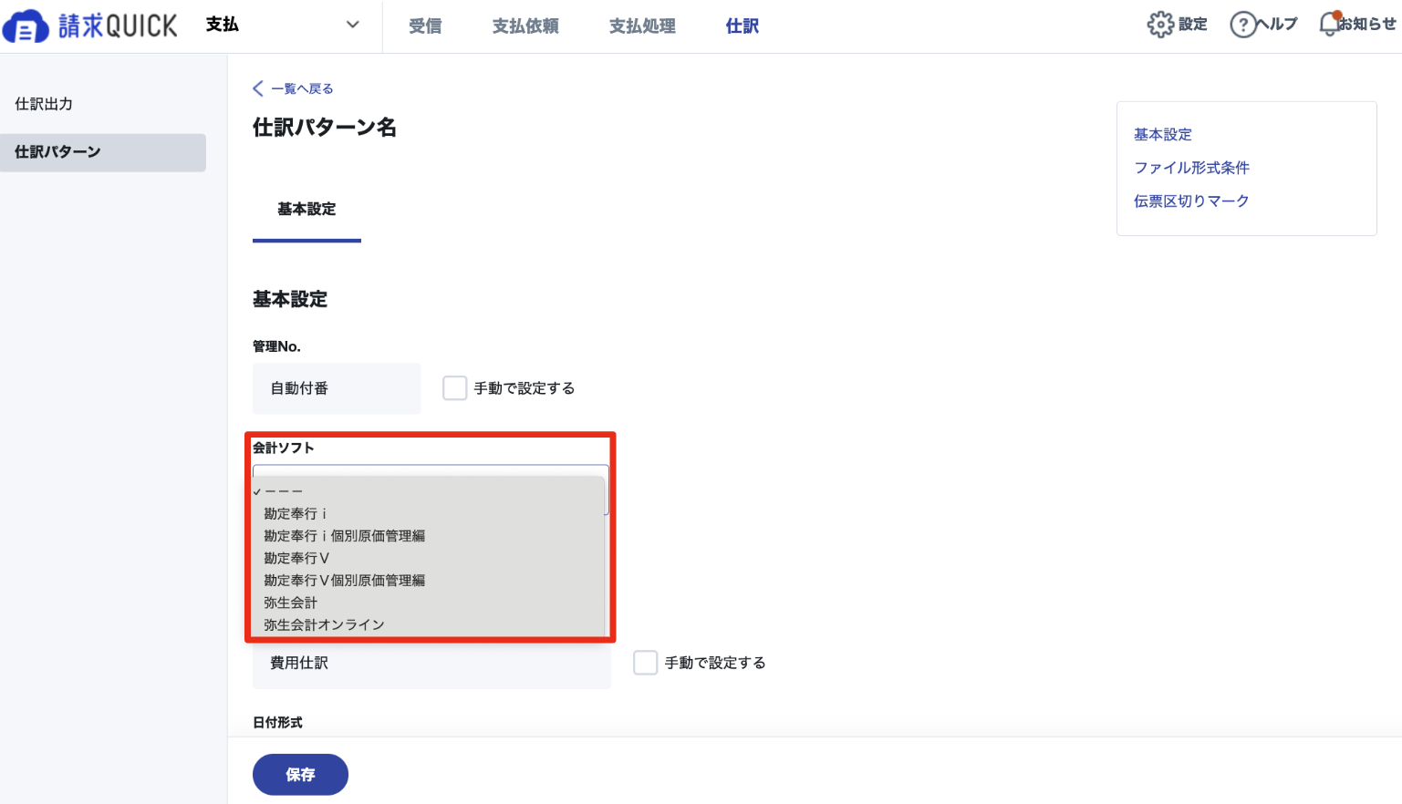 スクリーンショット 2024-02-19 16.36.28.png