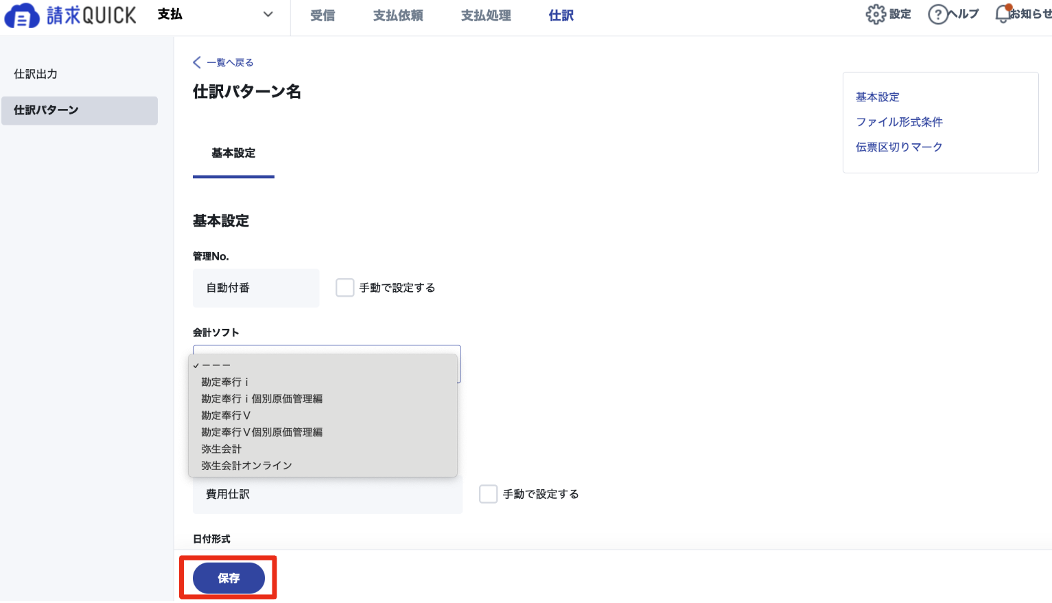 スクリーンショット 2024-02-19 16.37.11.png