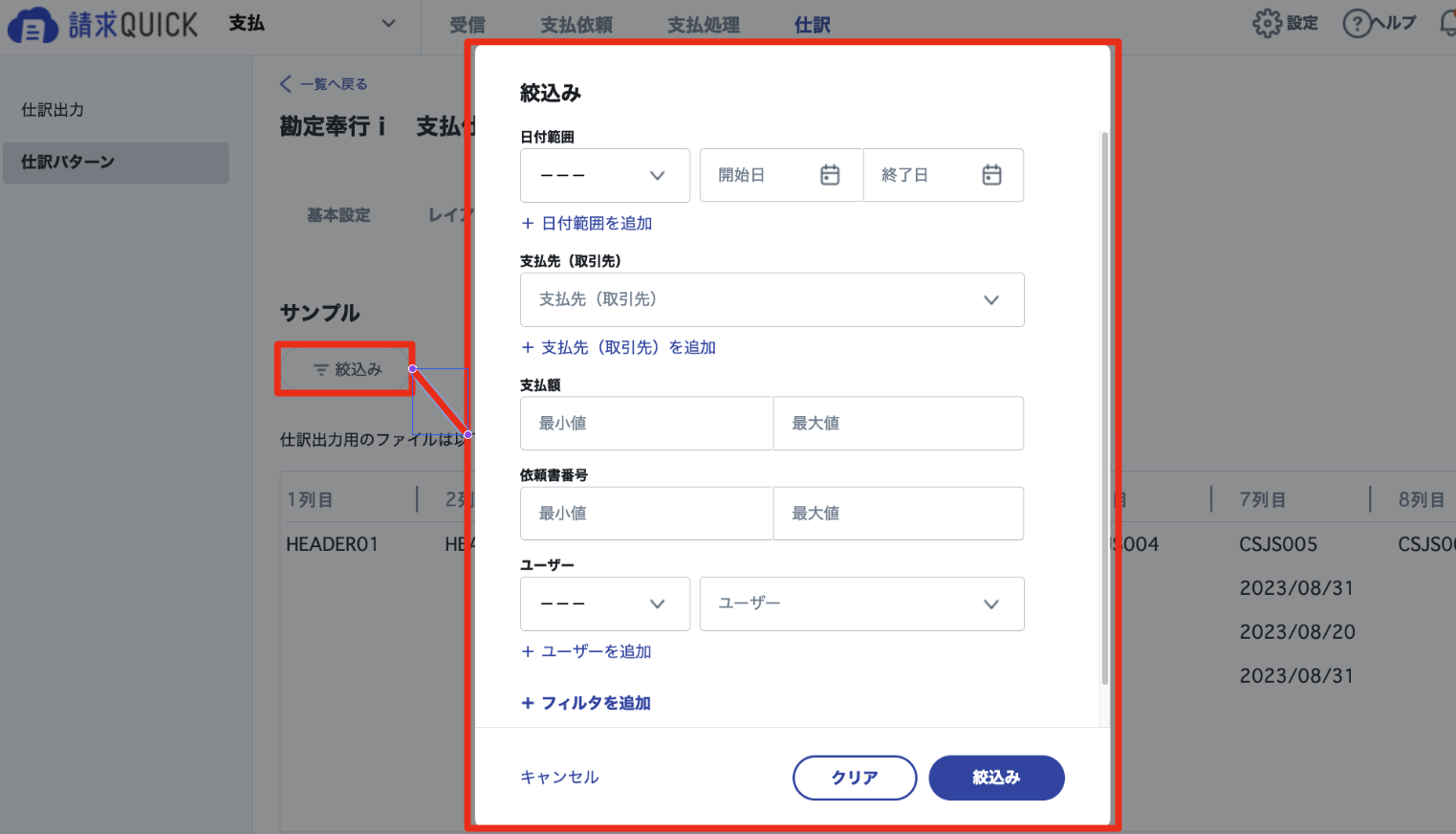 スクリーンショット 2024-02-19 16.42.02.png