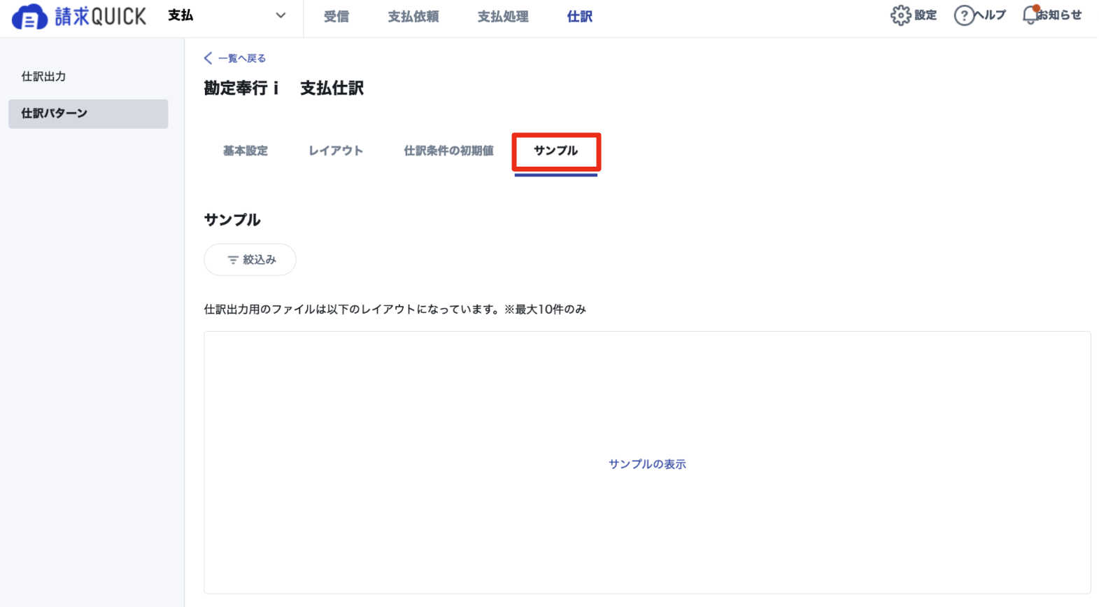 スクリーンショット 2024-02-19 19.55.38.png