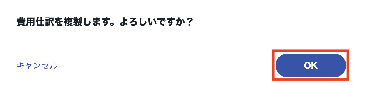 受取_仕訳パターン複製1.png