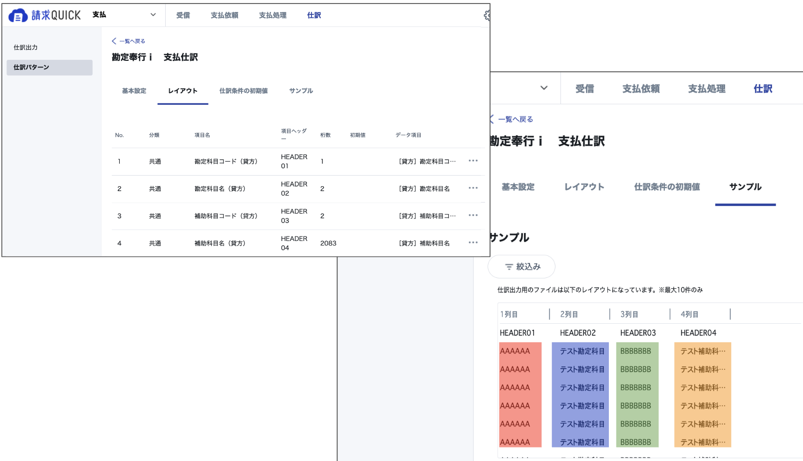 スクリーンショット 2024-02-20 16.53.30.png