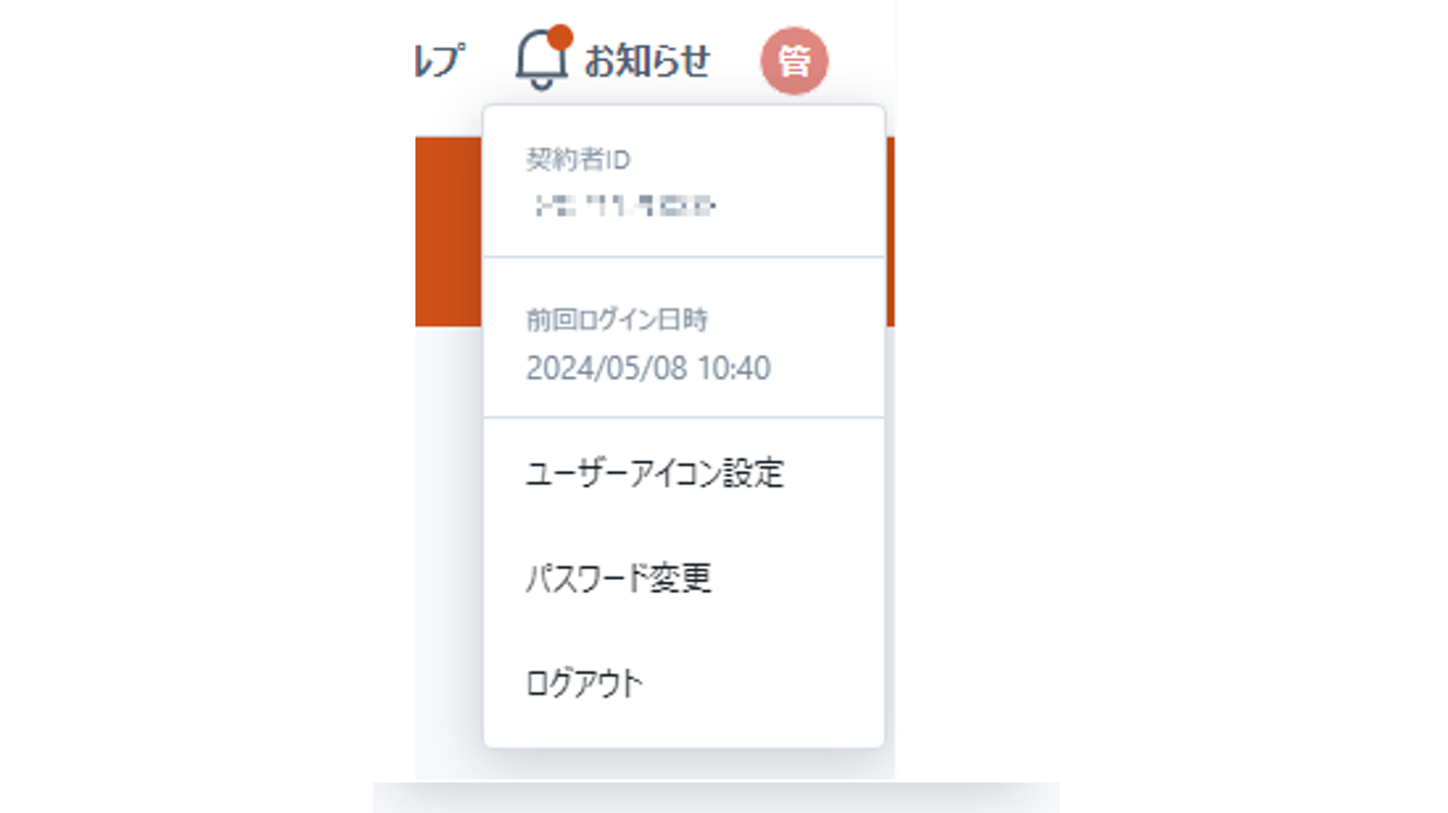 0522お知らせ1-2.png