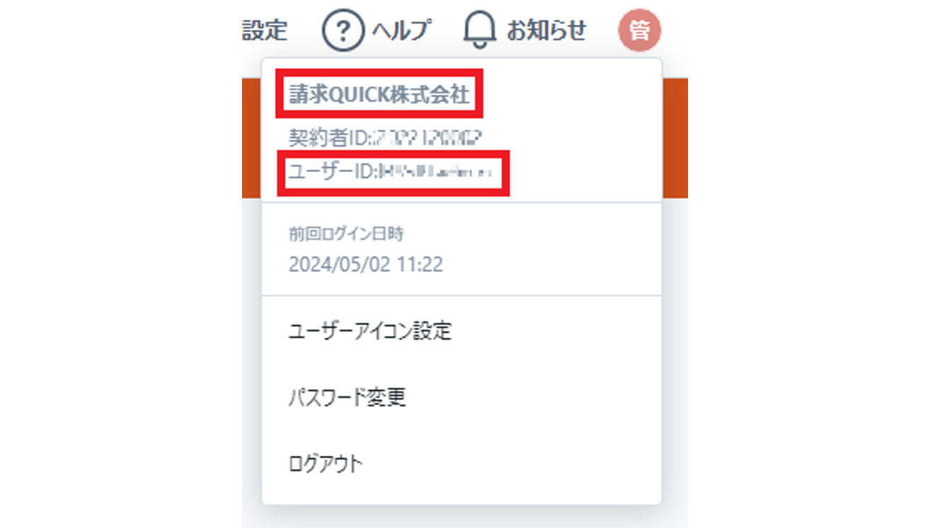 0522お知らせ2-2.png
