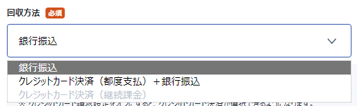 お知らせ＞回収方法.png