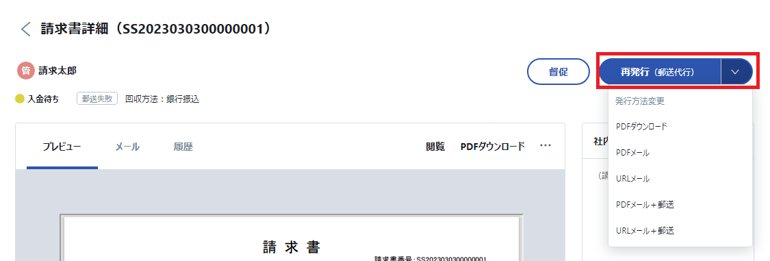 郵送代行停止のお知らせ.png
